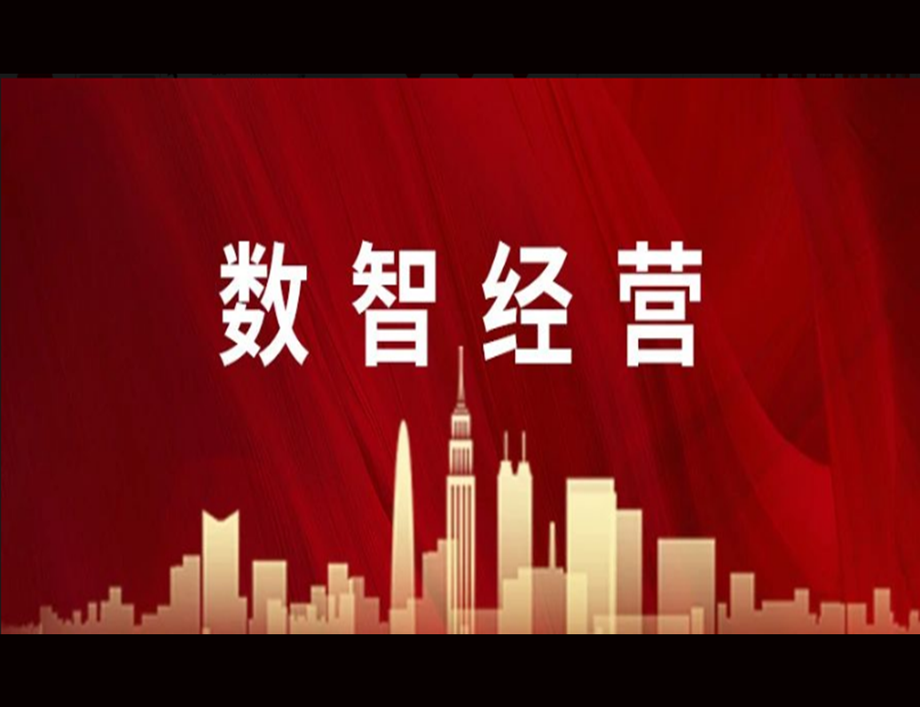 新刊上市！预测、预警、预控，打造地产业新一代经营决策智能化